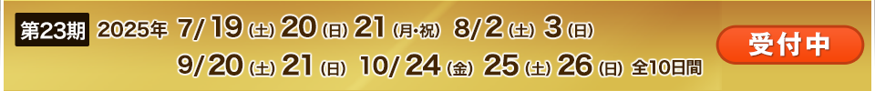 スケジュール表