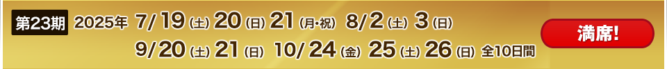 スケジュール表
