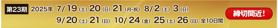 スケジュール表