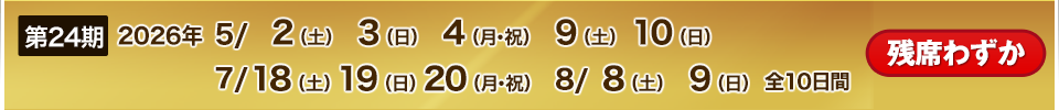 スケジュール表